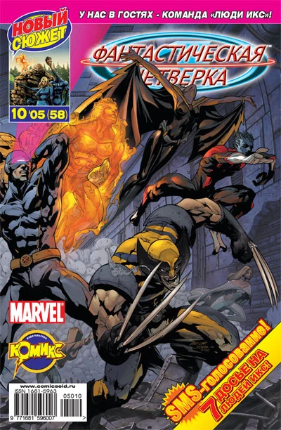 Cover of Защитники Земли. Часть 1