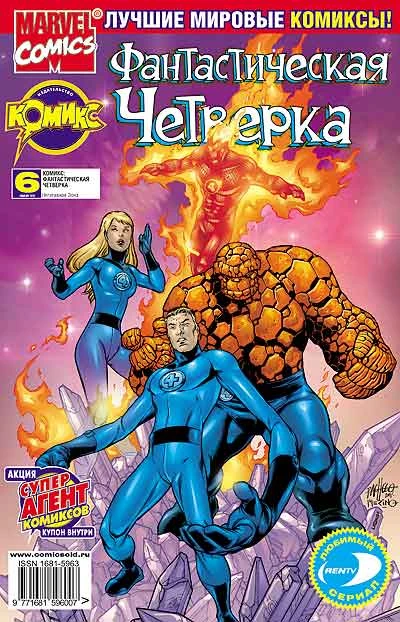 Cover of Негативная Зона