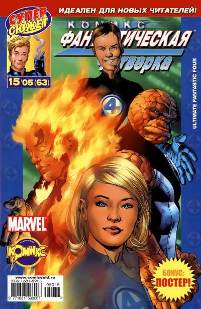 Cover of Фантастика. Часть 1