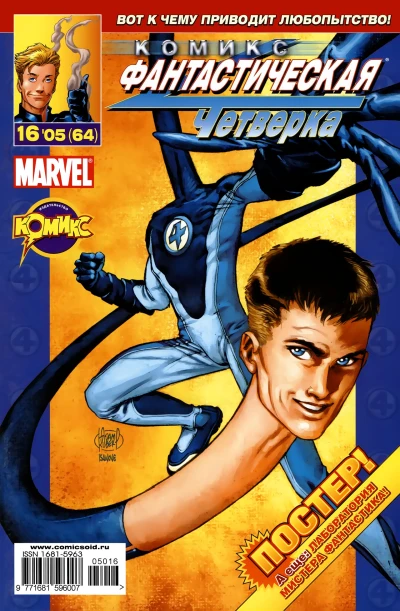 Cover of Фантастика. Часть 2