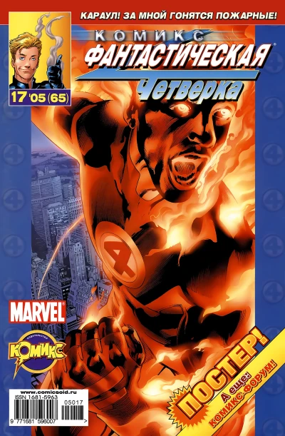 Cover of Фантастика. Часть 3