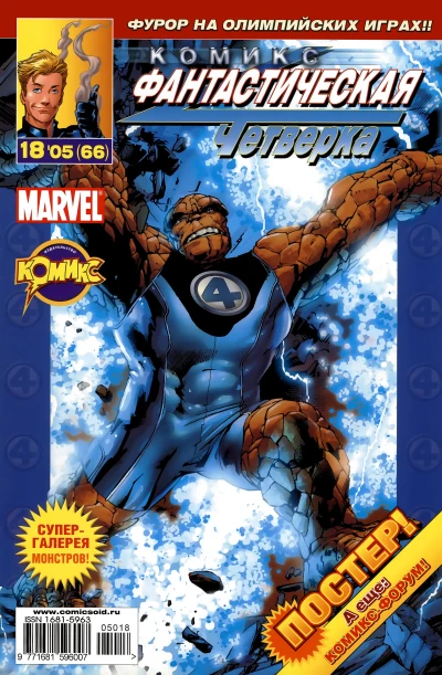 Cover of Фантастика. Часть 4