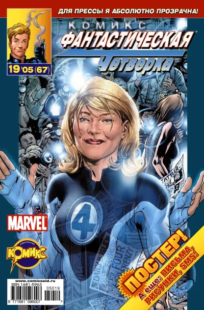 Cover of Фантастика. Часть 5