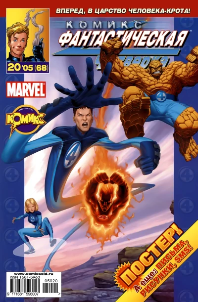 Cover of Фантастика. Часть 6