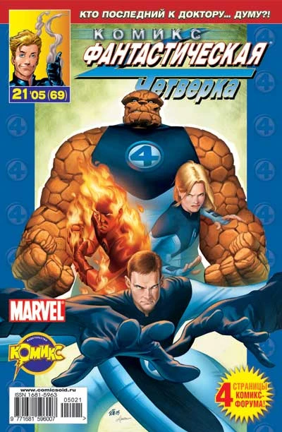 Cover of Дум. Часть 1