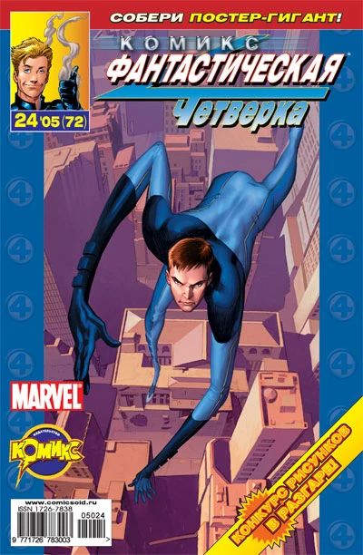 Cover of Дум. Часть 4