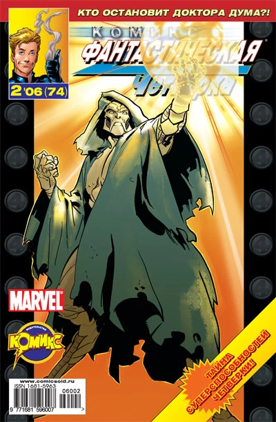 Cover of Дум. Часть 6