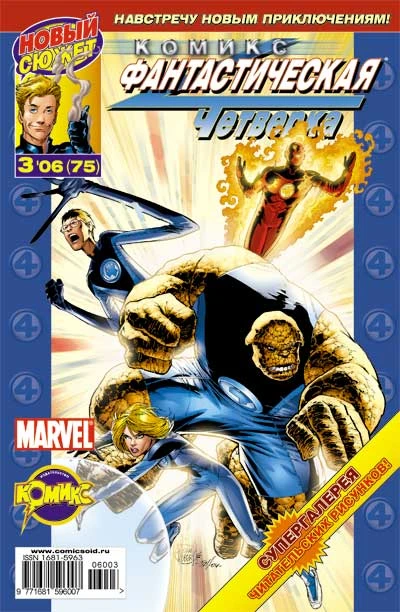 Cover of Негативная Зона. Часть 1