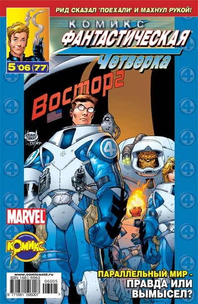 Cover of Негативная Зона. Часть 3