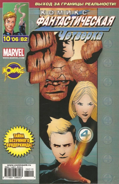 Cover of Вундеркинд. Часть 2