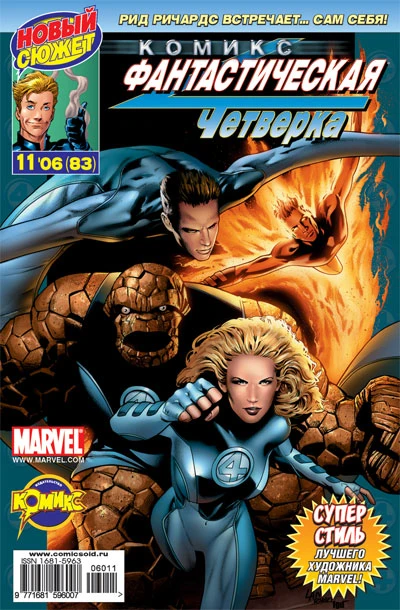 Cover of Переход. Часть 1