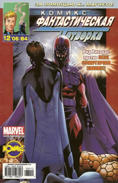 Cover of Переход. Часть 2