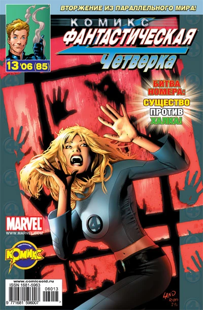 Cover of Переход. Часть 3