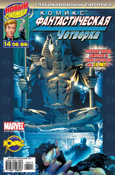 Cover of Гробница Нэмора. Часть 1