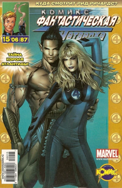 Cover of Гробница Нэмора. Часть 2