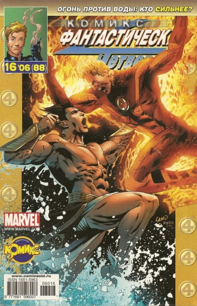 Cover of Гробница Нэмора. Часть 3