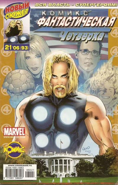 Cover of Президент Тор. Часть 1