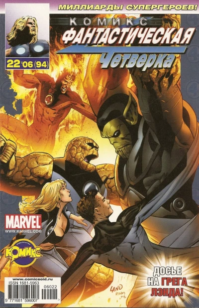 Cover of Президент Тор. Часть 2