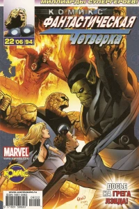 Президент Тор. Часть 2