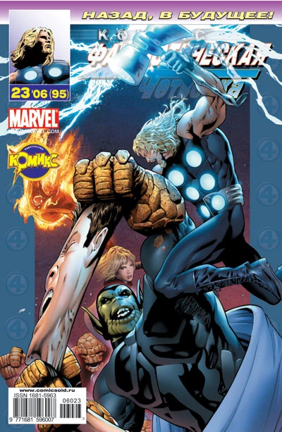 Cover of Президент Тор. Окончание