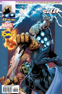 Президент Тор. Окончание