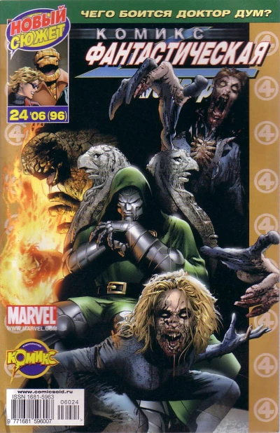 Cover of Кошмар. Часть 1