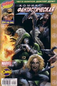 Кошмар. Часть 1