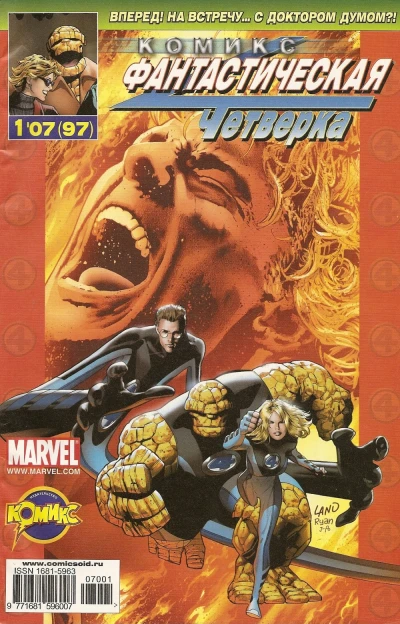 Cover of Кошмар. Часть 2