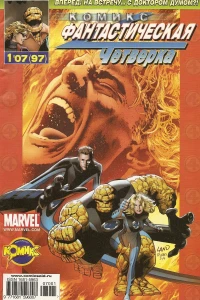 Кошмар. Часть 2