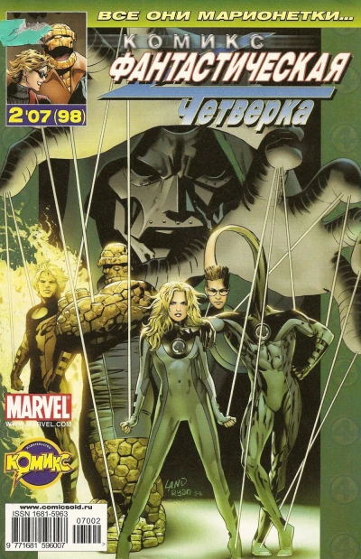 Cover of Кошмар. Часть 3