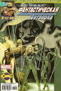 Кошмар. Часть 3