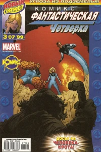 Путешествие к центру Земли. Часть 1