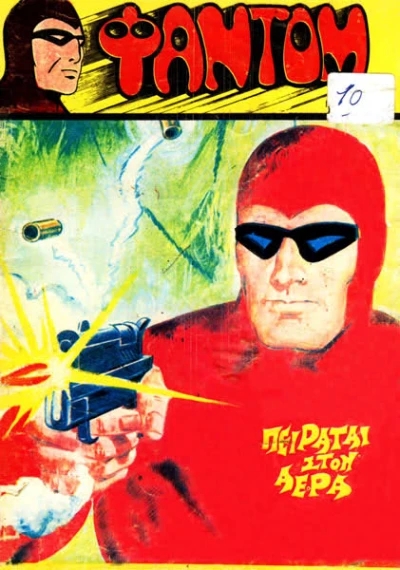 Cover of Issue #10