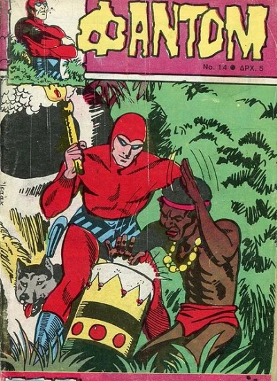 Cover of Issue #14