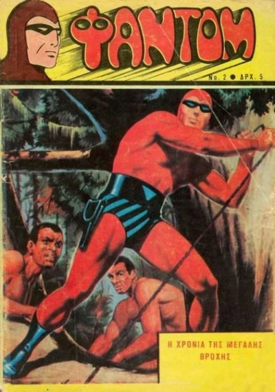 Cover of Issue #2