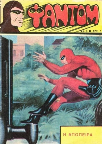 Cover of "I Apopeira"; "The Assassination"