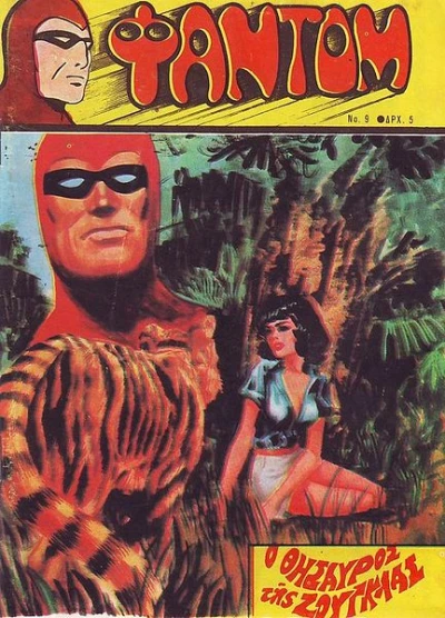 Cover of Issue #9