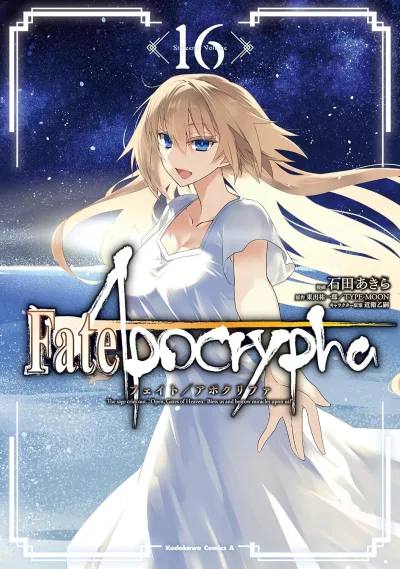 Cover of Volume #16