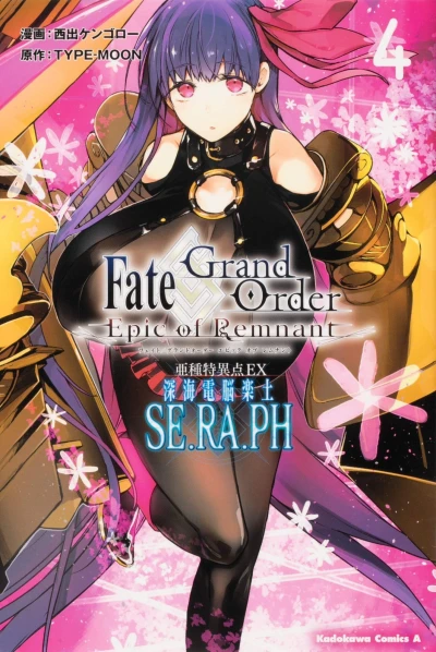 Cover of Volume 4