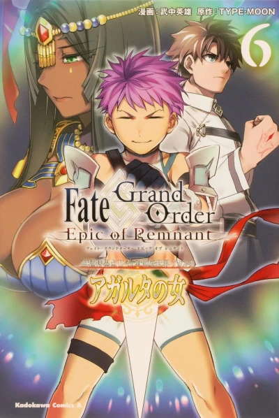Cover of Volume 6
