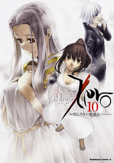 Cover of Volume 10