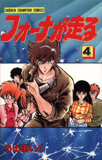 Cover of Vol. 4