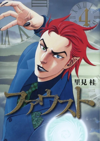 Cover of Vol. 4
