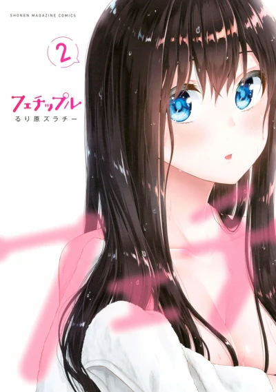 Cover of Vol. 2