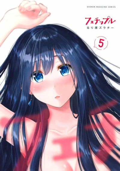 Cover of Vol. 5