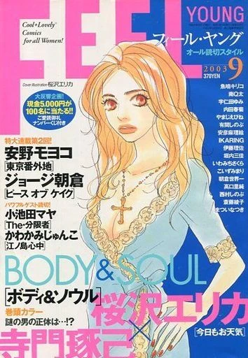 Cover of No. 9, 2003