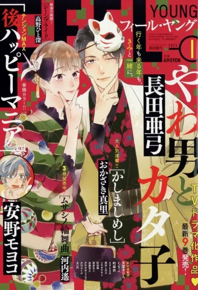 Cover of No. 1, 2024