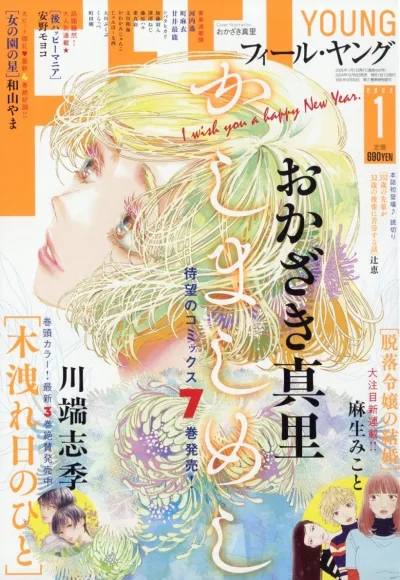 Cover of No. 1, 2025