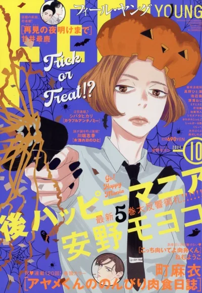 Cover of No. 10, 2024