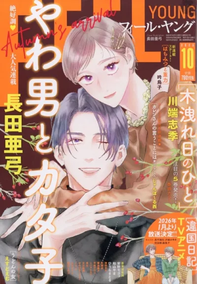 Cover of No. 10, 2025